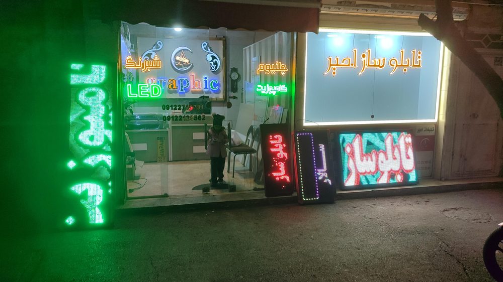 ساخت تابلو برق صنعتی جواهری