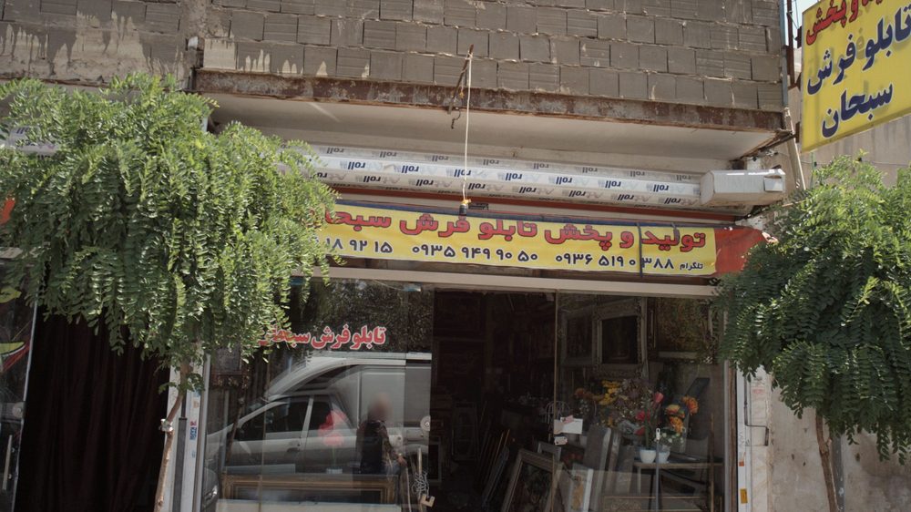 فرش نیکو