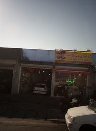 صافکاری طرشت