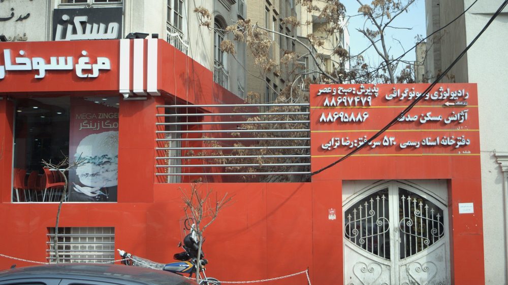 دفتر ازدواج شماره 463