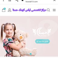 حسنا مرکز تخصصی لباس کودک