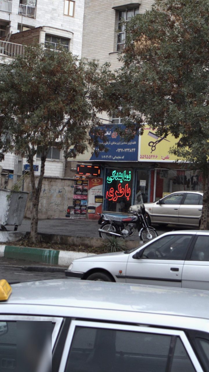 نمایندگی ایران خودرو کد 5052