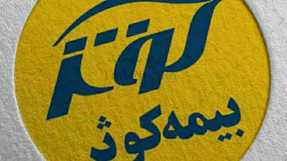 نمایندگی بیمه کوثر