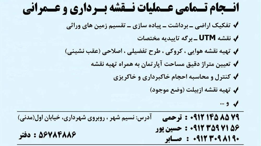 دفتر خدمات فنی مهندسی ارتاکو