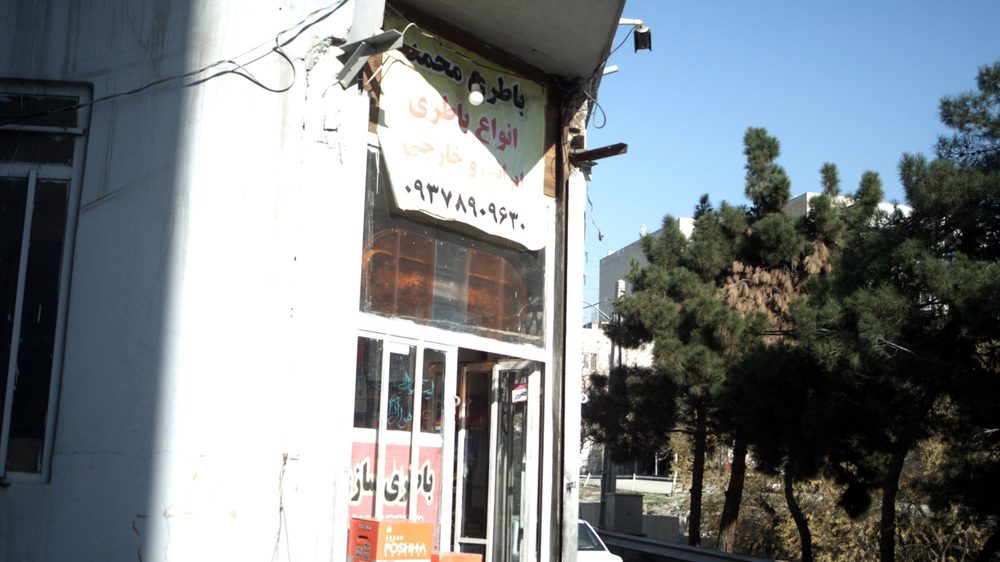 باطری سازی محمد