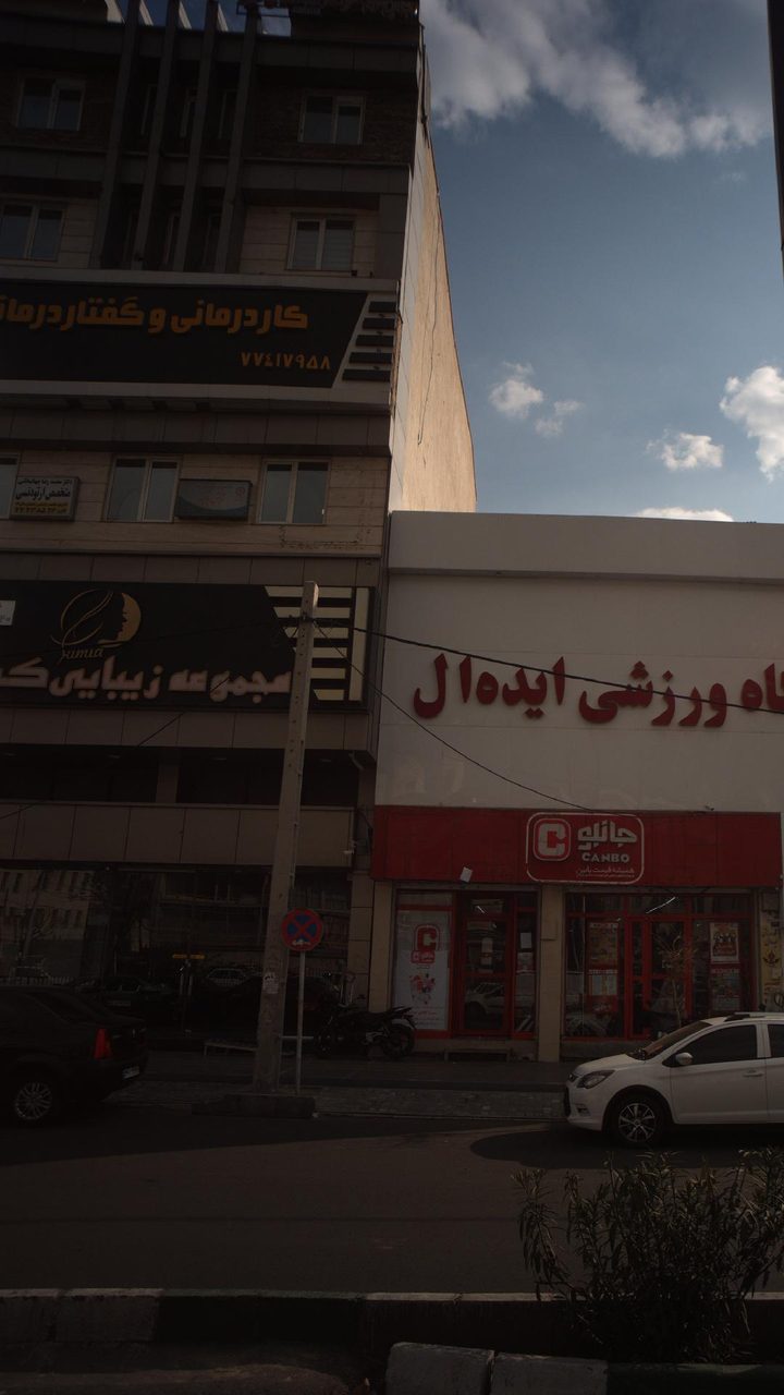 گفتار درمانی و کار درمانی توان افرین