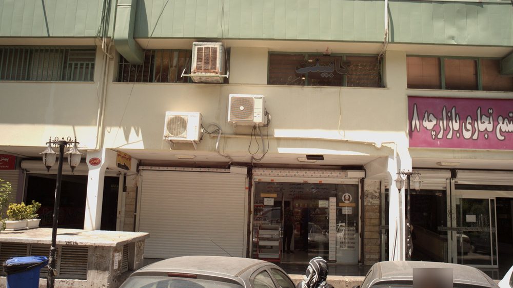 اجیل علی سینا