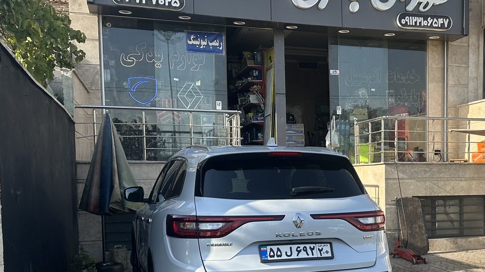 طهران یدک و فروش باتری اتومبیل