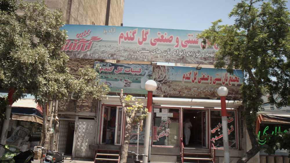لبنیات گل گندم