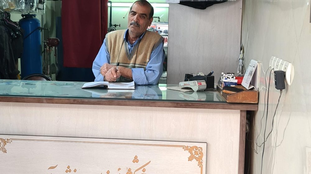خشکشویی اطلس
