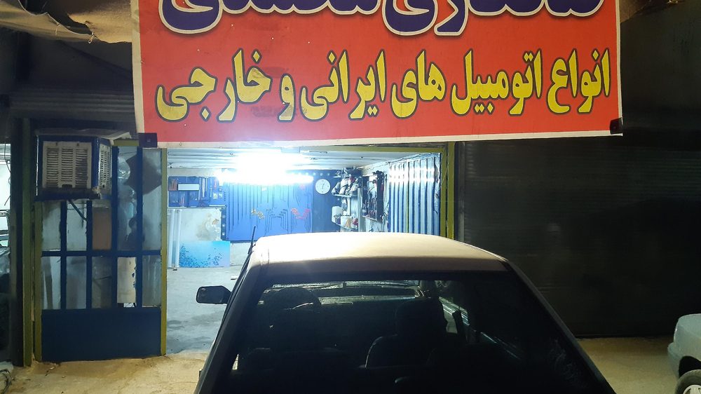 صافکاری ونقاشی تکتوکار