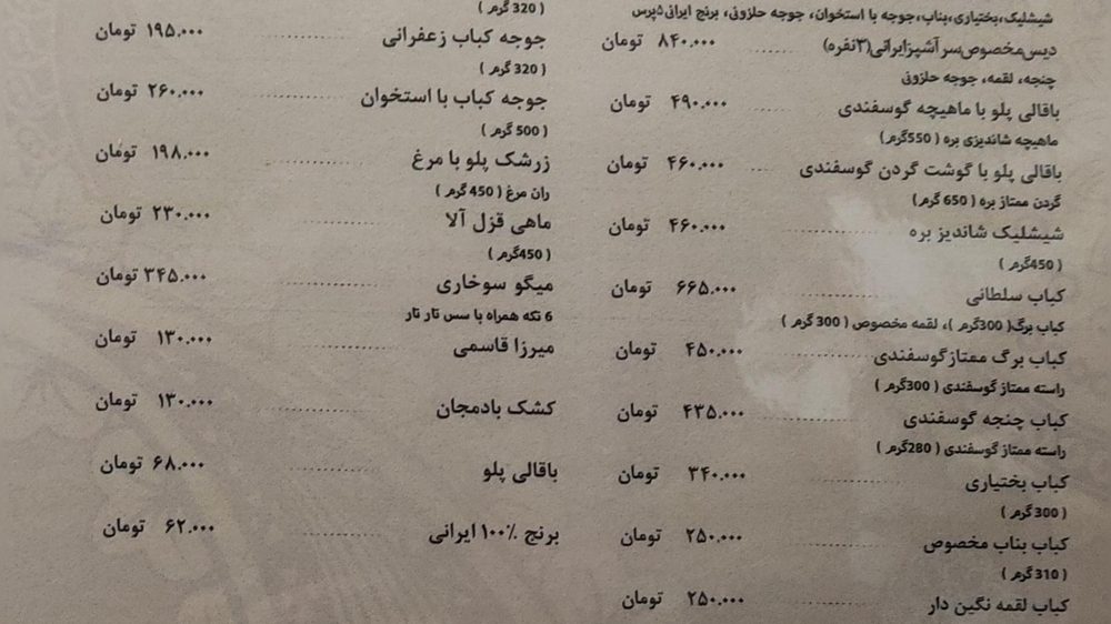 باغ تالار ماهرو