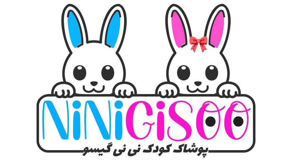 پوشاک کودک نی نی گیسو