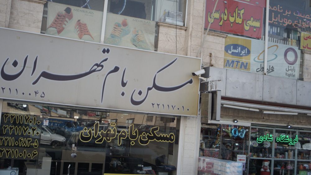 نایک سعادت اباد