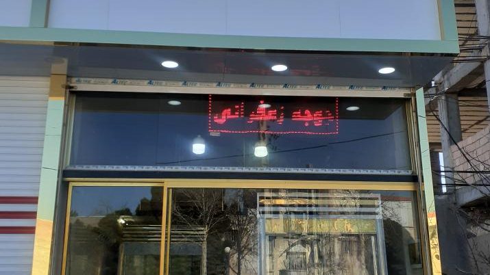 پروتئینی سید