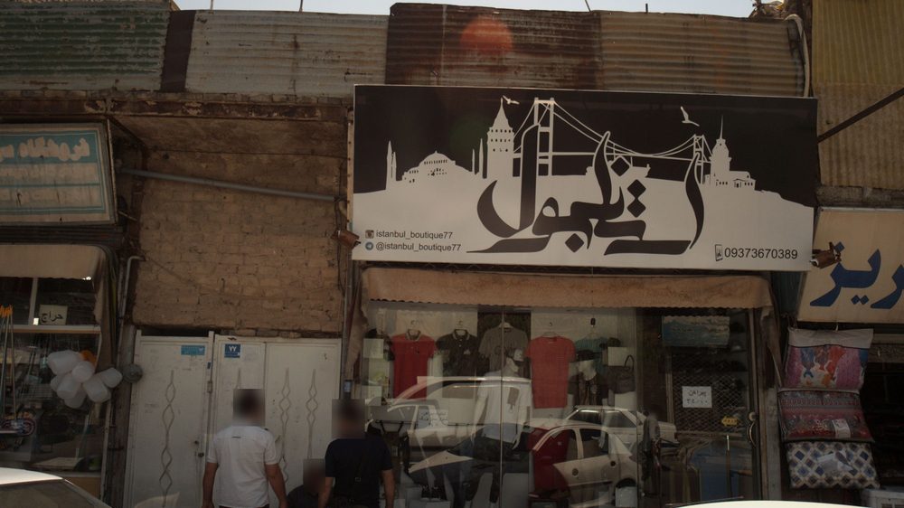 فروشگاه پوشاک مردانه استانبول