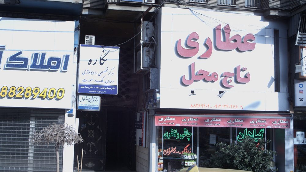 رادیولوژی و سونوگرافی نیرا