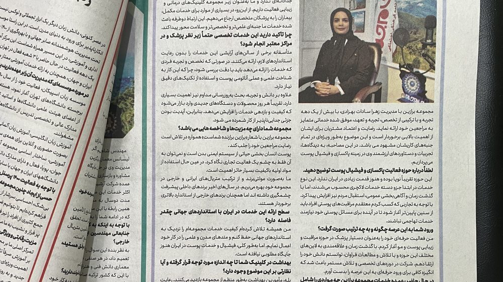 خانه ماساژ اندیشه