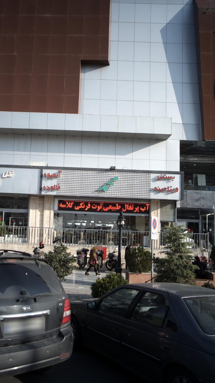 محمد