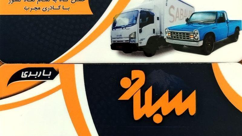 دفتر اتوبار و باربری جهان بار