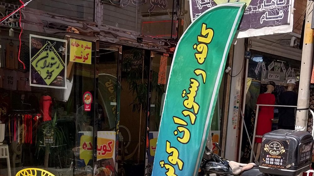 سفره خانه کوثر