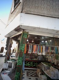 فروشگاه لوازم مذهبی