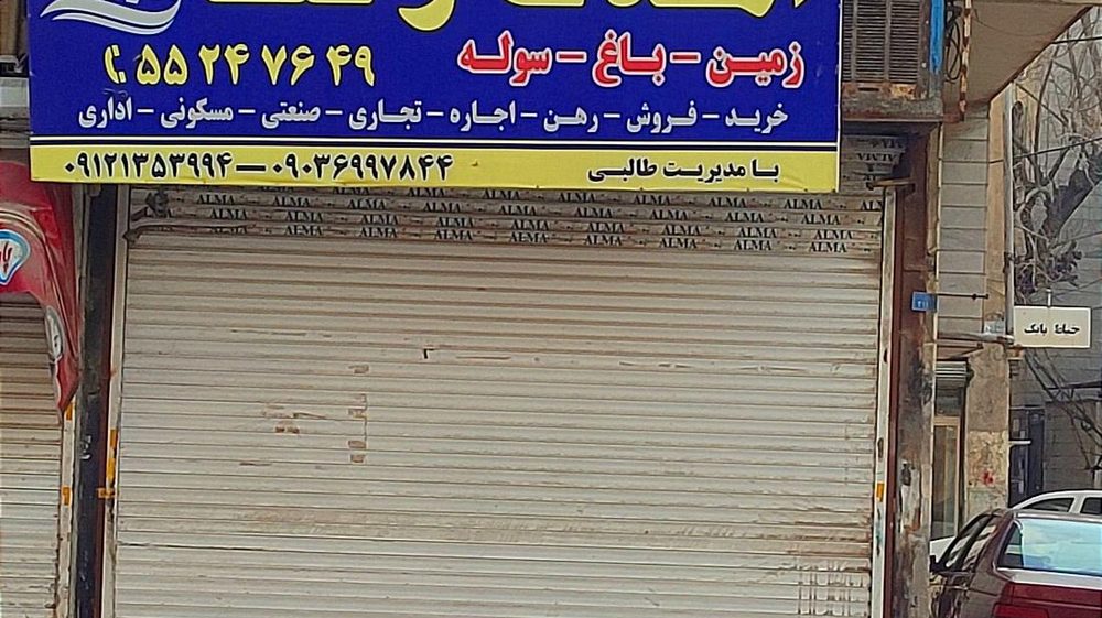 مشاور املاک دبیری