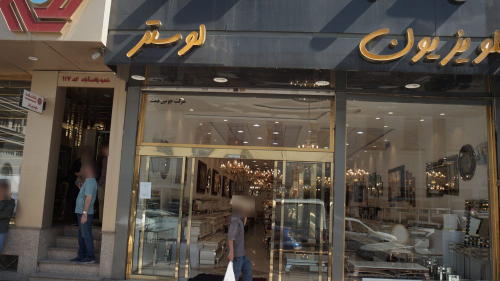 خانه مبل وستا