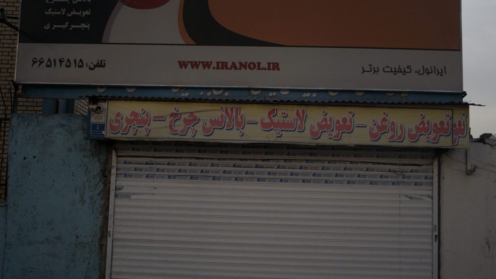 اتو سرویس بیژن