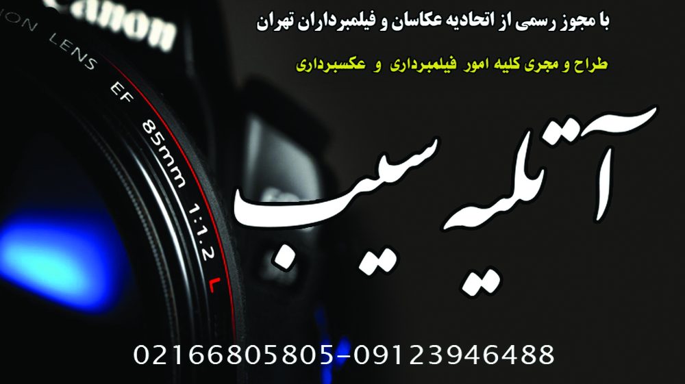 اس شات استدیو