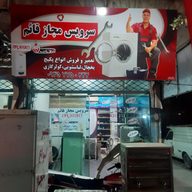 تعمیر ابگرمکن ویخچال