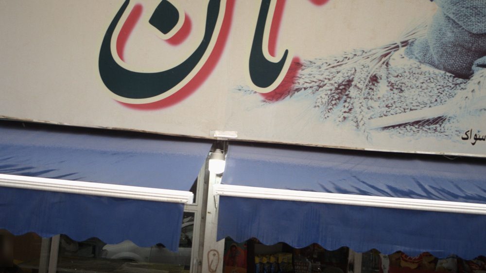 نانوایی تافتون