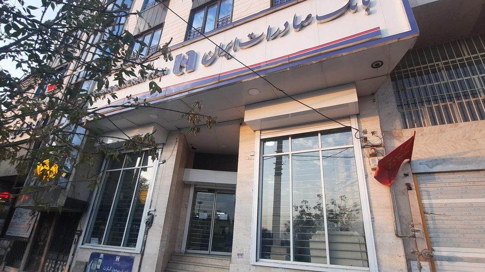 بانک صادرات