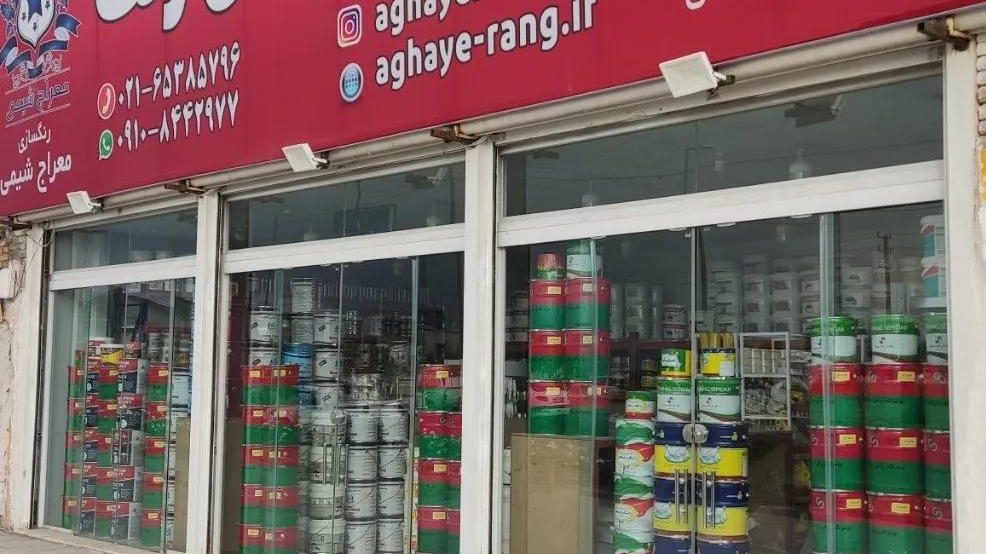 فروشگاه اقای رنگ