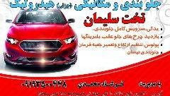 صافکاری نقاشی کلاسیک