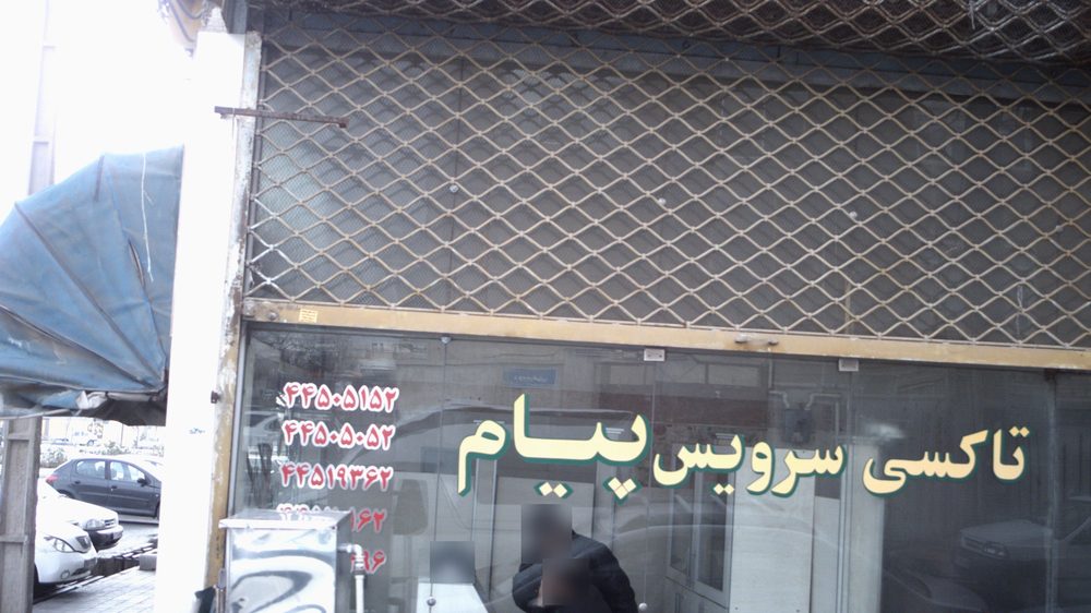 تاکسی سرویس پیام