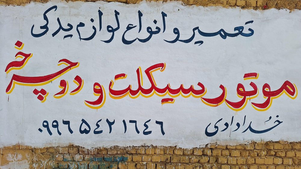 تعمیرگاه تخصصی موتورسیکلت فرشید