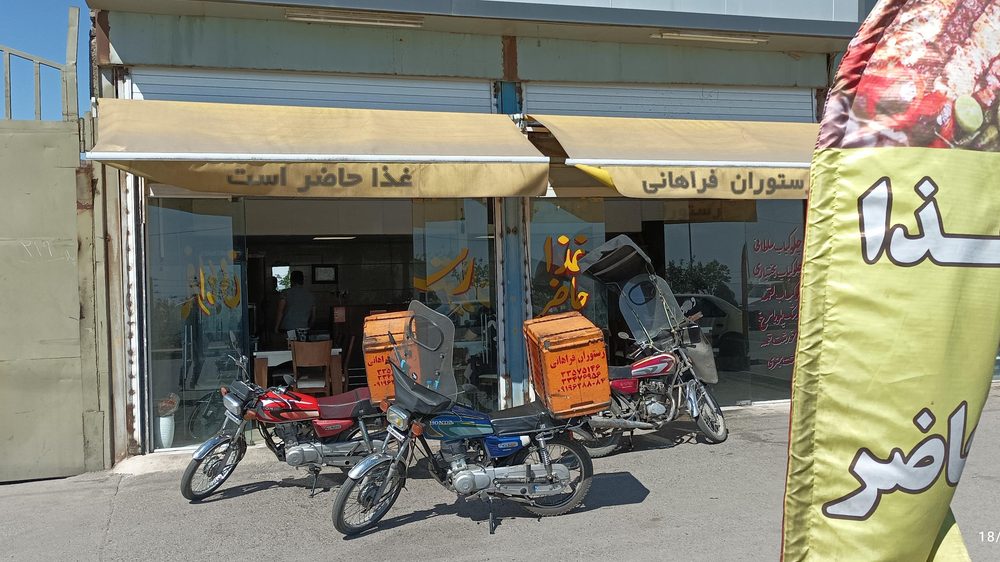 رستوران کباب ماهی مریوان (زریبار)