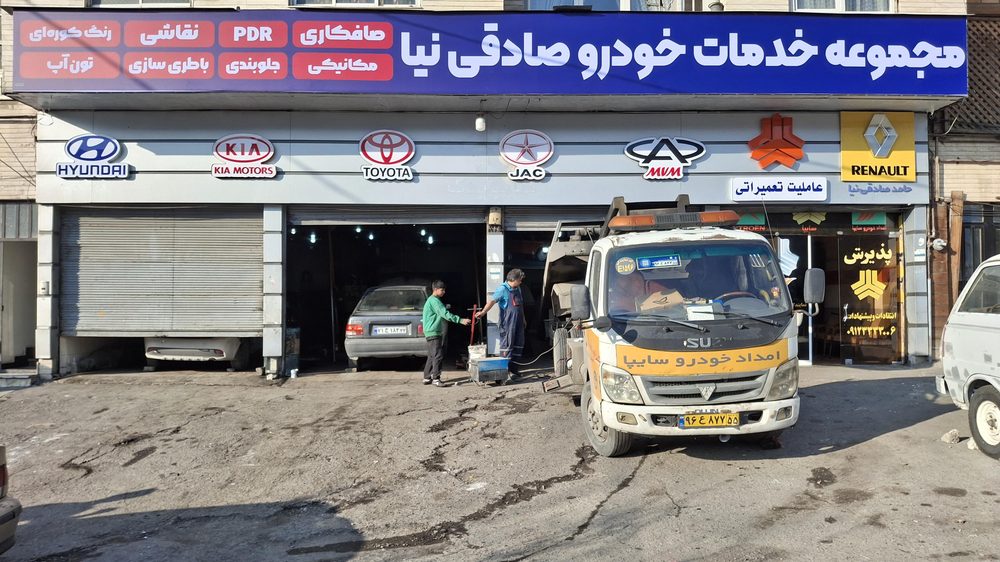 امداد خودرو