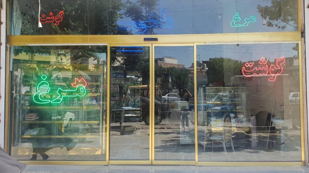 پخش گوشت مرغ اسدی