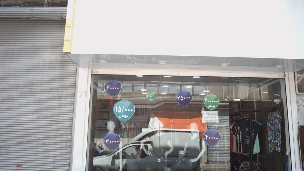 فروشگاه پوشاک زنانه