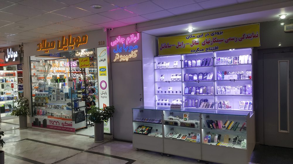 موبایل میلاد