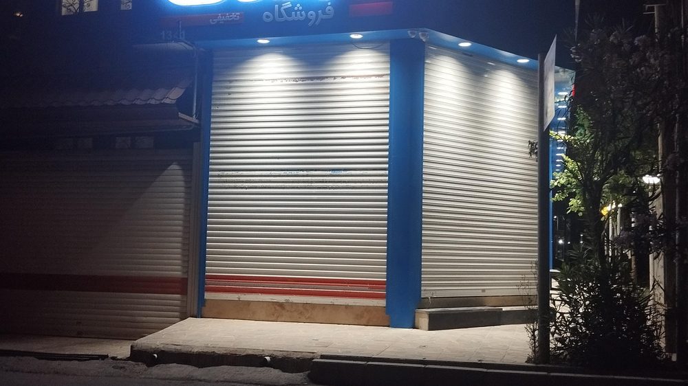 فروشگاه زنجیره ای هفت 1341