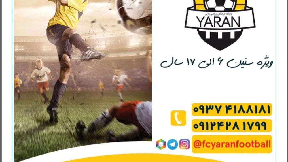 باشگاه فوتبال یاران گلستان