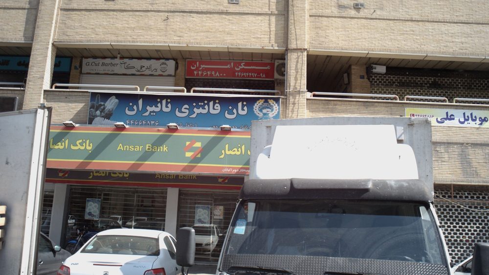 نانوایی شاطر عباس
