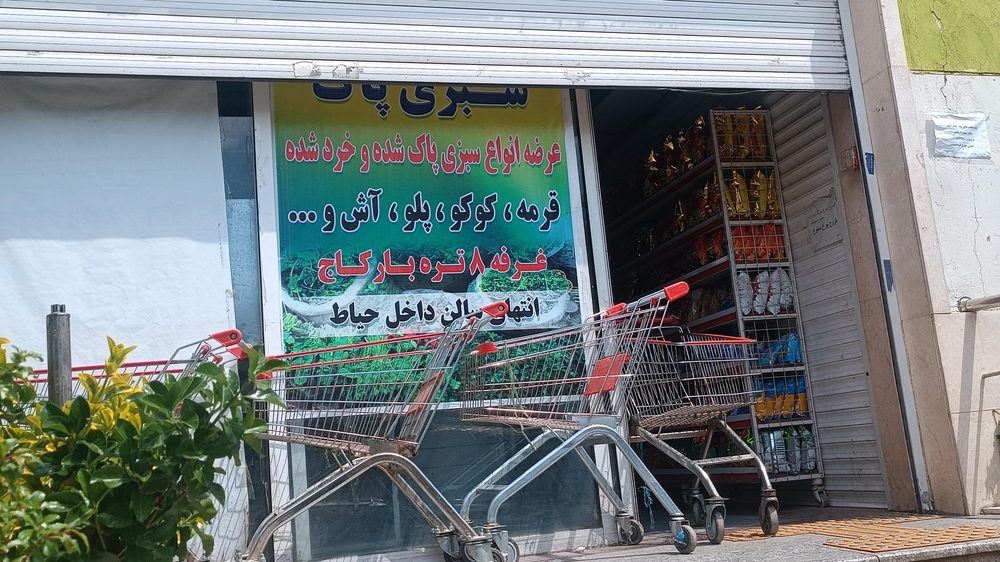 بازار میوه و تره بار براتلو