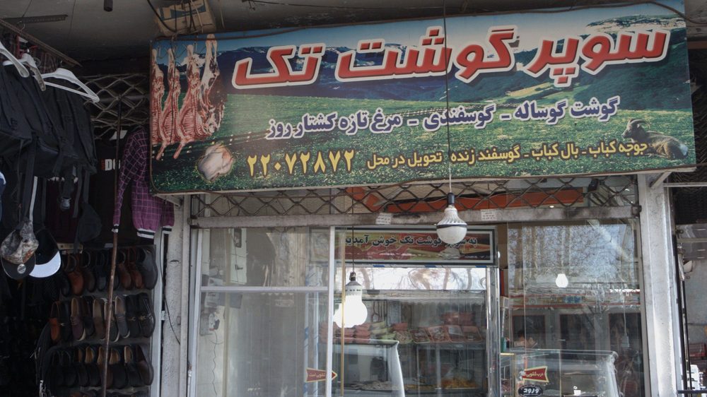 سوپر گوشت تک