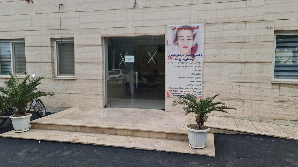 فیزیوتراپیست