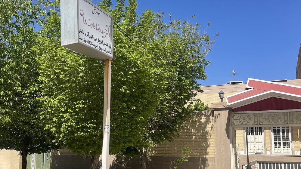 مطب دکتر وارسته روان (قلب وعروق)