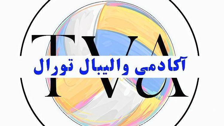 زمین والیبال شهرک چشمه